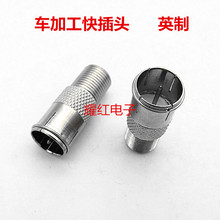 直销F母英制转快插测试头转接头连接器F头快插通讯器材测试接头