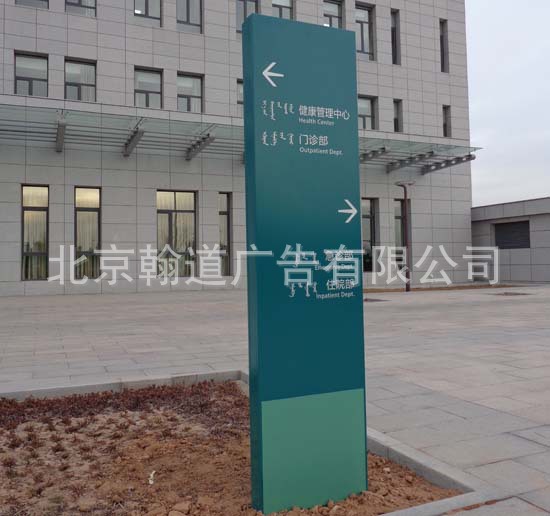 医院标识设计 医院提示牌 医院标牌制作 北京标识设计制作公司
