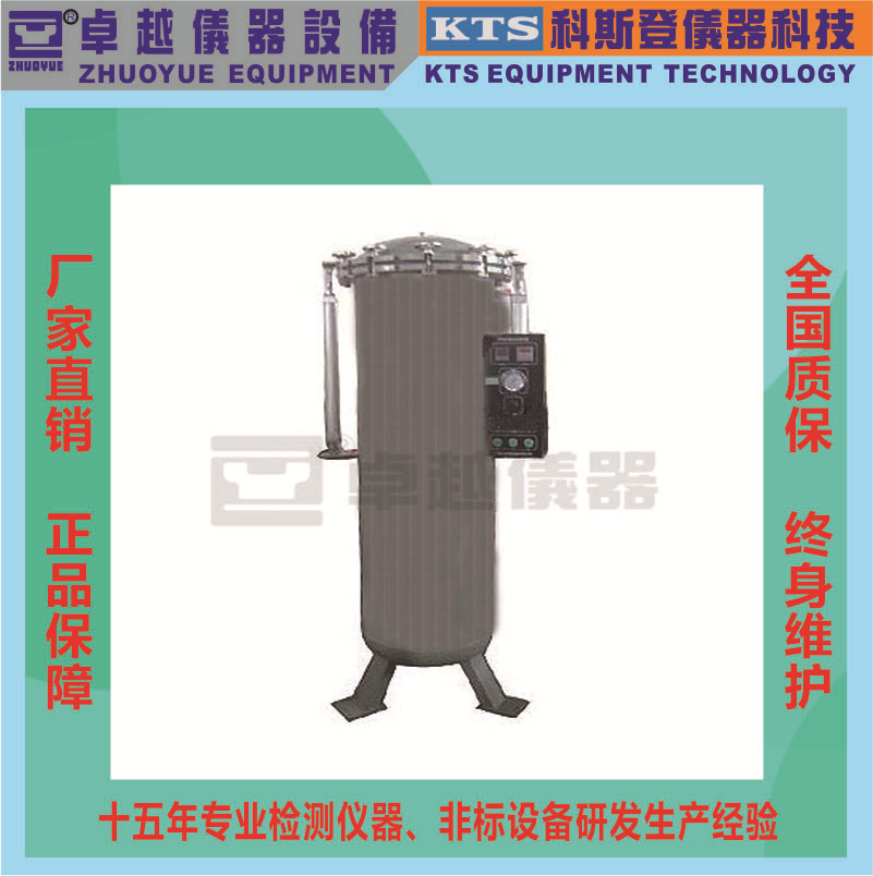 厂家直销卓越电子潜水防水试验机IPX防水等级试验机