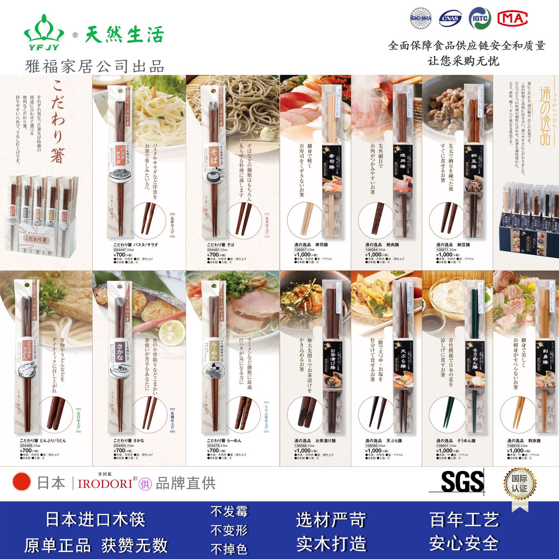 YFJY日本进口餐具木制筷子日本纪州木器餐具多色可选日式尖头筷子