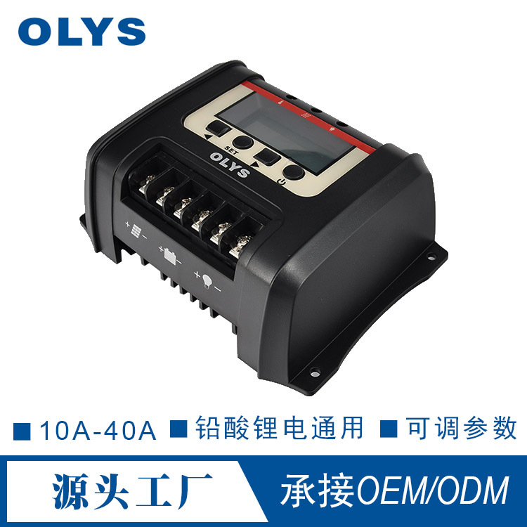 厂家供应30A/40A带USB5V输出LCD显示足功率太阳能智能控制器