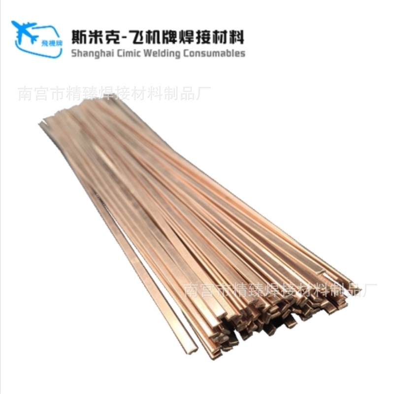 上海飞机牌斯米克3%扁银焊条低银钎料规格1.2*3.2mm