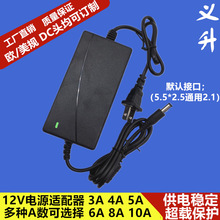 厂家直销 DC 12v5a电源适配器 LED液晶显示器监控开关电源3A4A5A