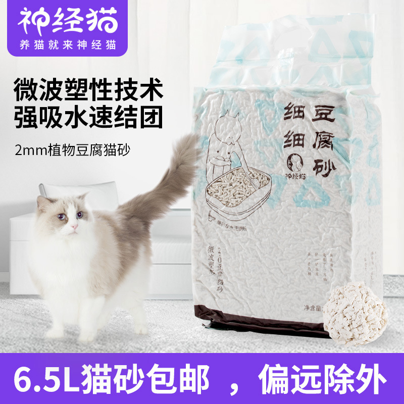 Spot Cat Sand Soybean Low Sensitivity Dust Original Tofu Cat Sand Strong Water Absorbent and Dummy Deodorant Cat Pet 2.0 Fine Sand