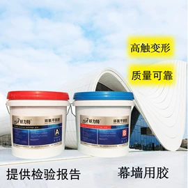 建筑用粘合剂;结构胶;石材胶