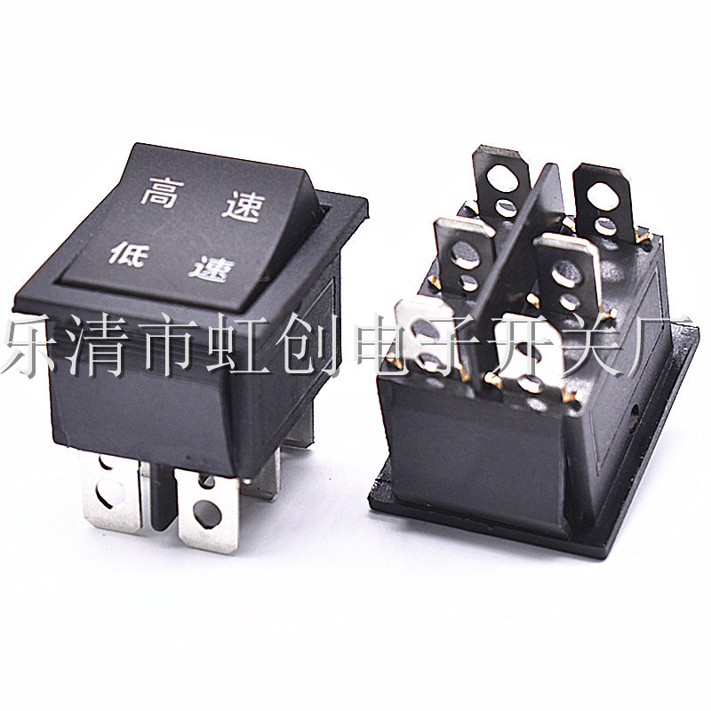 6脚2档 高速 低速 童车档位开关 童车开关 KCD4 船型开关