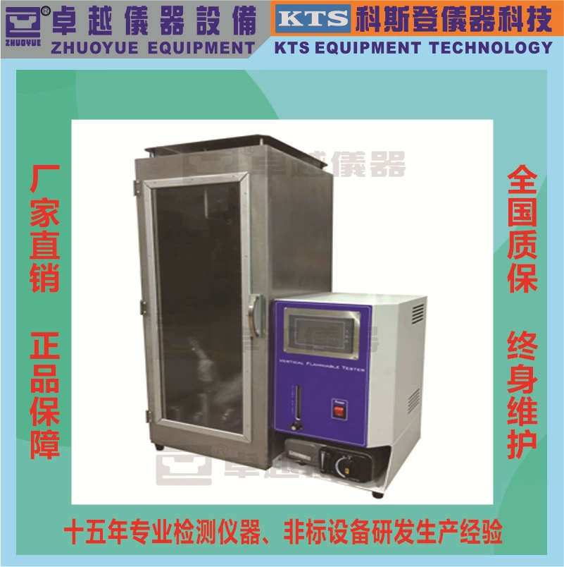 Превосходная аппаратура прямых продаж ГБ фабрики/т 5455 Младенческая горелка слинга тестера сгорания ремня