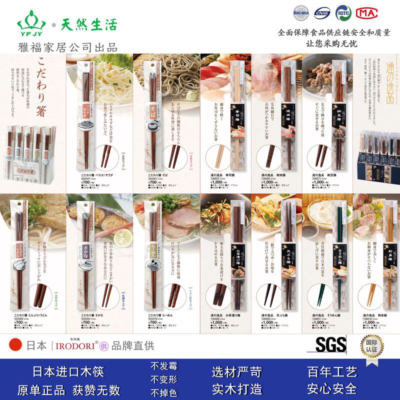 Yfjy Japanese Irodori Handmade Chopsticks Wooden Japanese Chopsticks Cooking Gourmet Scene Japanese Imported Tableware