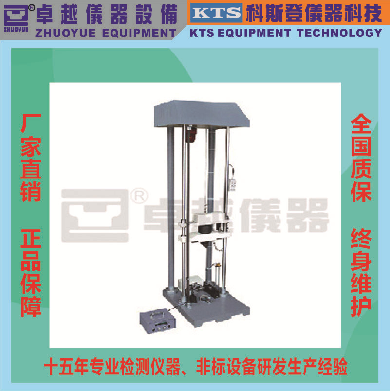 厂家直销卓越安全鞋冲击试验机安全劳保鞋冲击试验机落锤冲击机