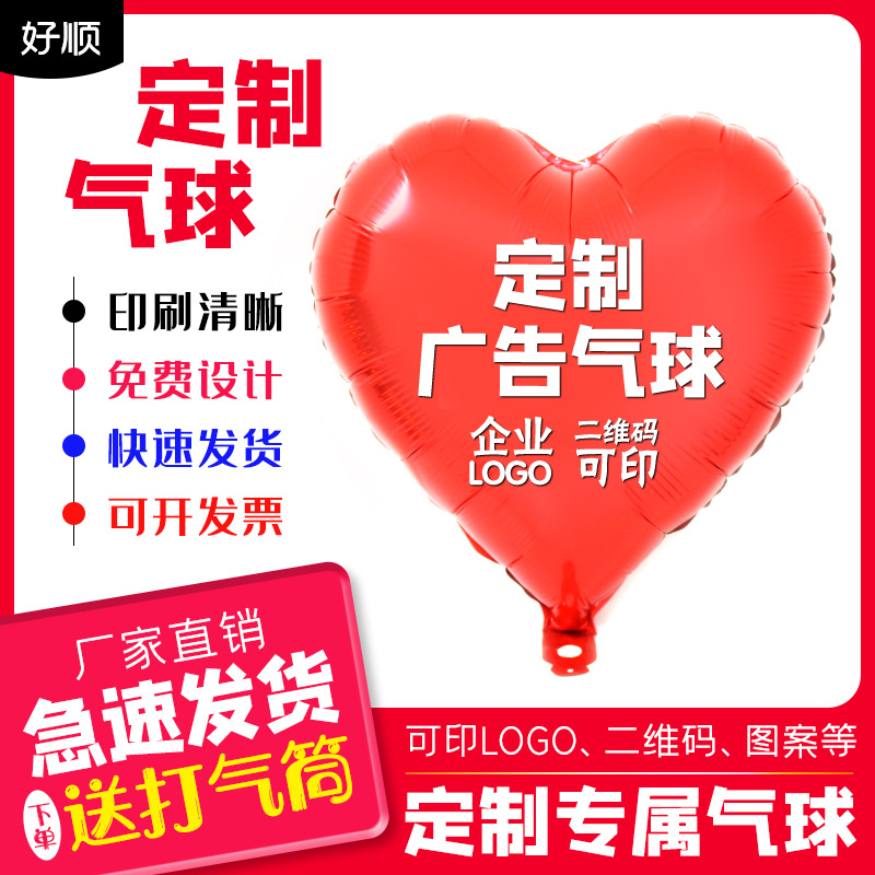 Individual balloon heart shaped