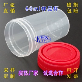 实验室耗材;离心管;培养皿