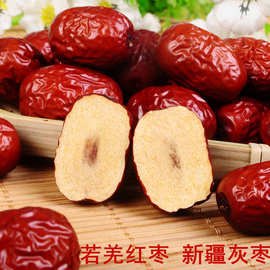 美枣王红枣散装10kg烘焙餐饮业原料新疆灰枣一级大红枣批发