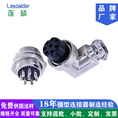 航空插头插座GX20M19弯头2-3-4-5-6-7-8-9-10-12-14芯15芯连接器