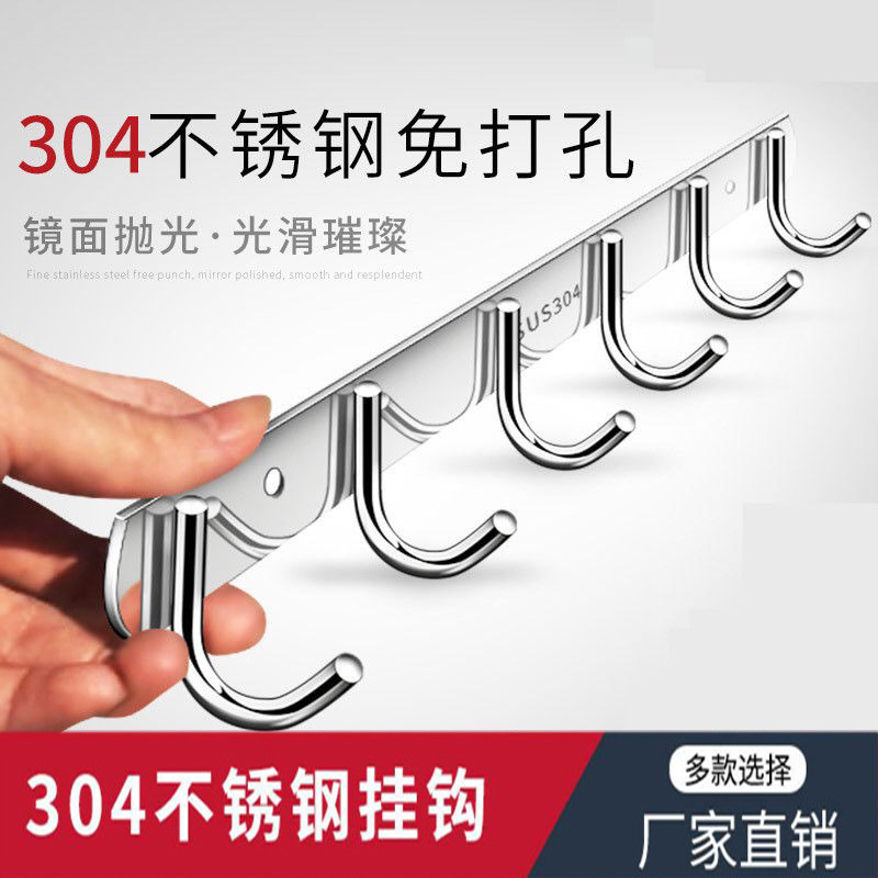 Punch-free 304 stainless steel hook hook coat hook bathroom kitchen hook wall pendant factory wholesale