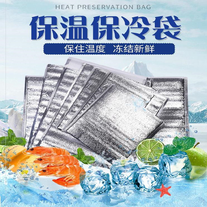 加厚珍珠棉保温袋外卖食品冰袋包海鲜保冷袋一次性铝箔隔热冷藏袋