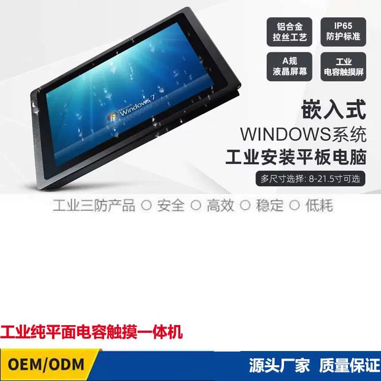 工控一体机7/8/10/12/15/17/19/21.5寸触摸平板电脑多串口工控机