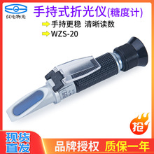 上海仪电物光 WZS 20 系列 手持式糖量计 手持式折光仪 糖度计