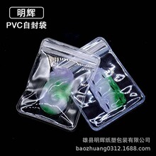 PVC透明首饰袋项链文玩密封袋核桃收纳袋佛珠手串手镯收纳防氧化