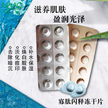 台湾寡肽-1闪释冻干片20w活性 冻干粉 胶原蛋白片 补水保湿
