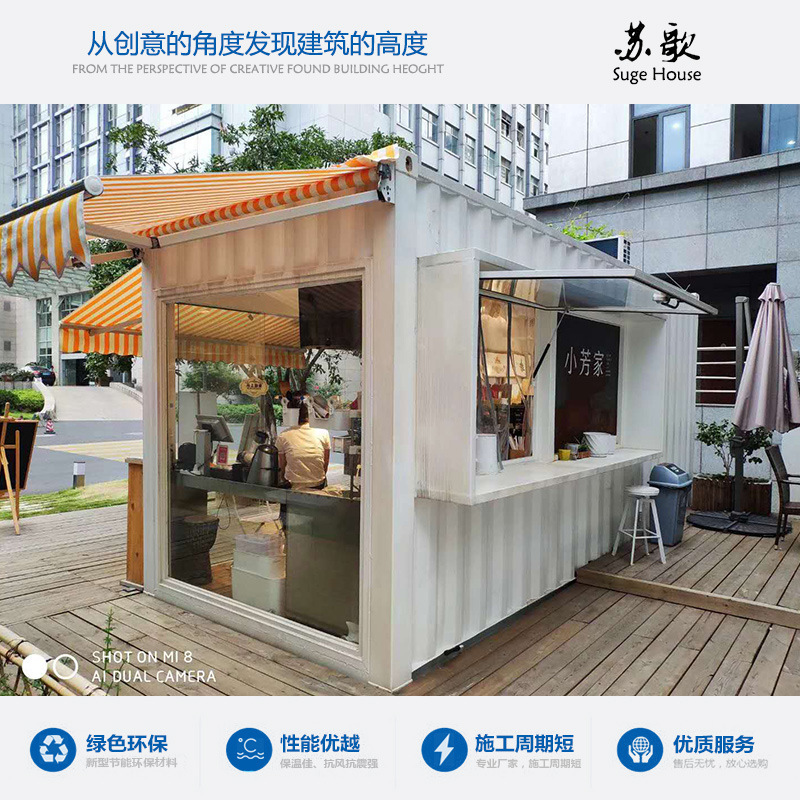 Container house movable container store canteen Street store residential container movable house