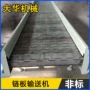 物料废铁不锈钢输送机