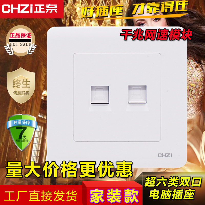 批发超六类双口电脑插座 86型6类千兆二位双联网络插线面板含模块