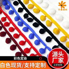 花边;织带;流苏、穗