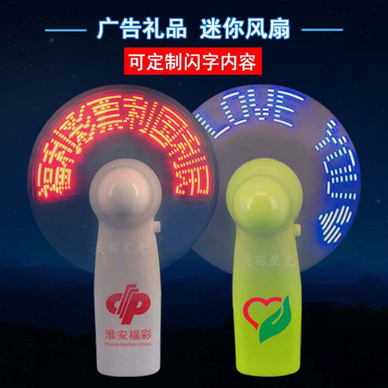 Nuevo ventilador de palabras flash LED creativo Mini ventilador de mano Regalo publicitario Ventilador de palabras flash Logotipo puede imprimir