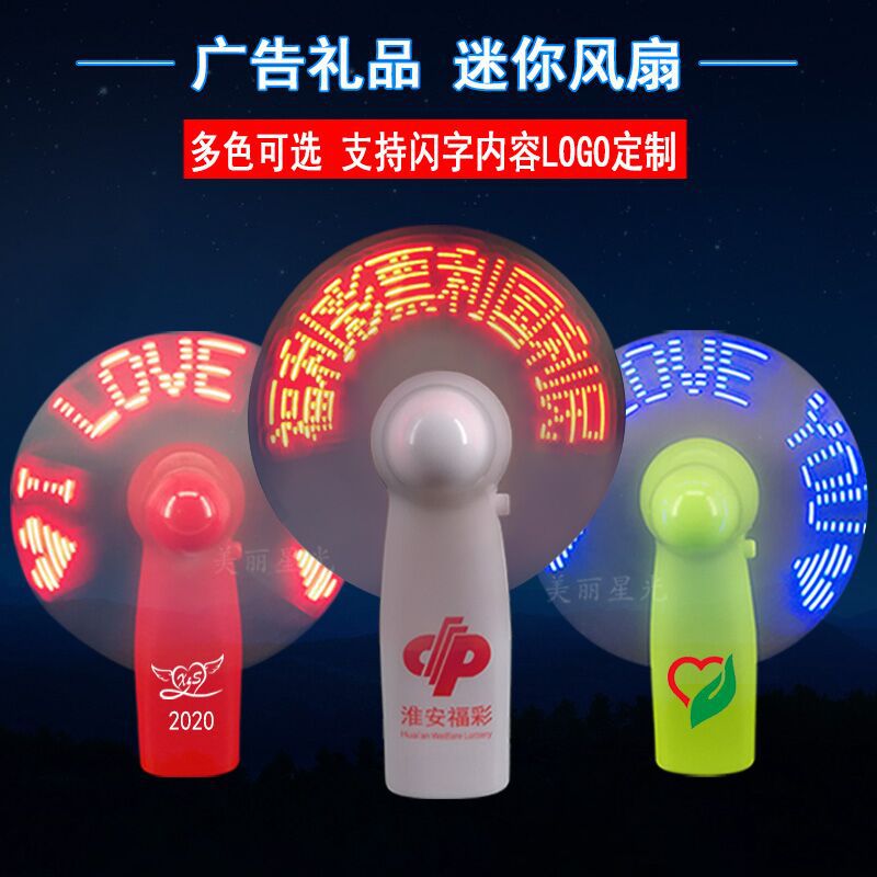 Ventilador de palabras flash led al por mayor, mini ventilador luminoso de mano para estudiantes, regalo publicitario, pequeño ventilador de palabras flash