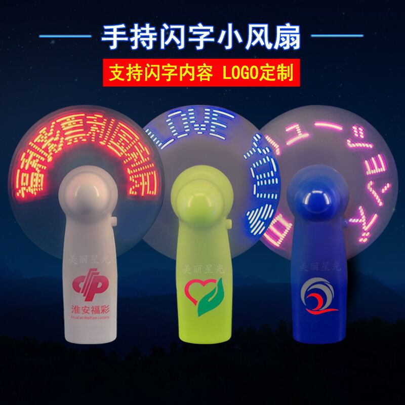 Suministro de ventilador de palabra flash led de regalo de verano mini ventilador pequeño de mano fabricante de ventilador de regalo publicitario