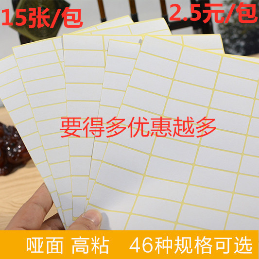 Wholesale empty white A5 label sticker sticker mouth take small sticker commodity sticker label handwritten self-adhesive
