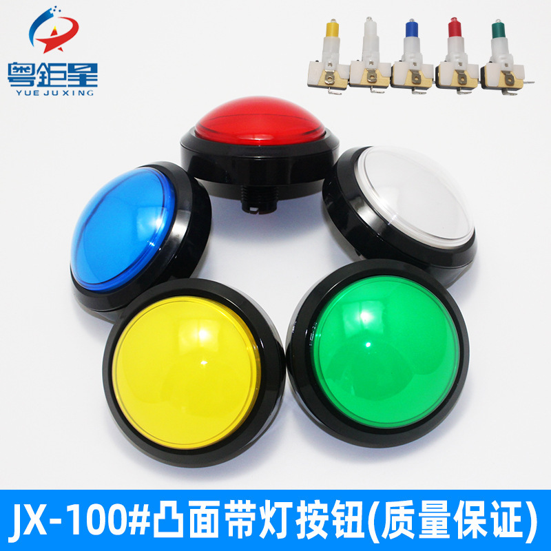 100mm big circle button switch game machine button with light 10cm convex responder button self-reset button 100mm big circle button switch game machine button with light 10cm convex responder button self-reset button