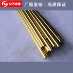 供应供应CuZn39Pb3-R430铜合金 铜棒 铜板 量大优惠