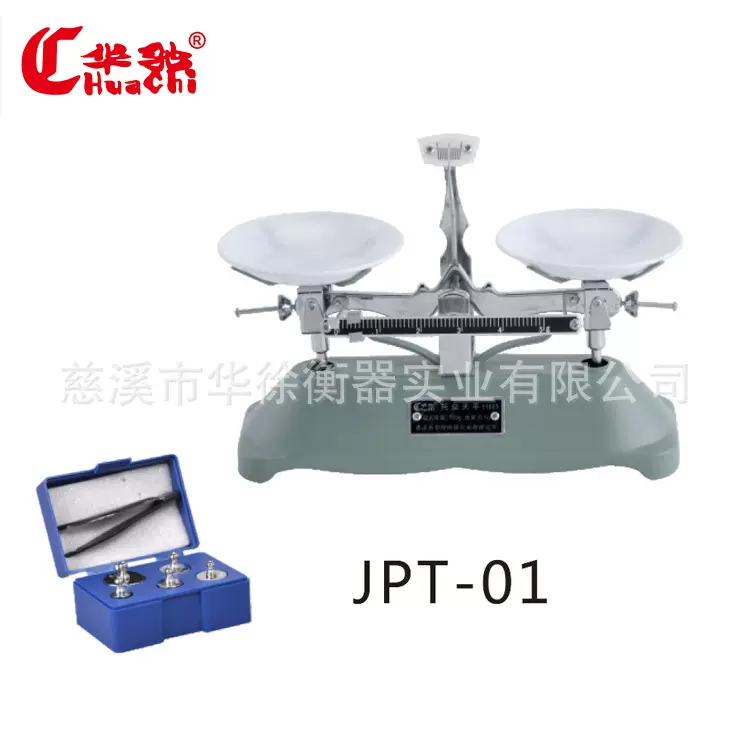 供应托盘天平100g架盘天平 教学天平学生天平带砝码量大优惠
