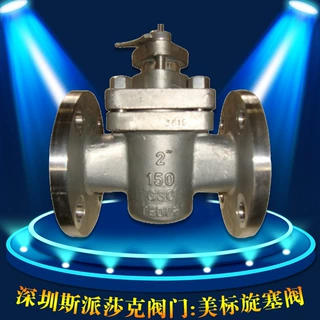 衬氟三通美标 衬氟二通美标法兰旋塞阀X44F46 X43F46