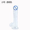 Half -wrapped simulation penis transparent crystal color female uses fake penis JJ with suction cup tpe material new foreign trade products