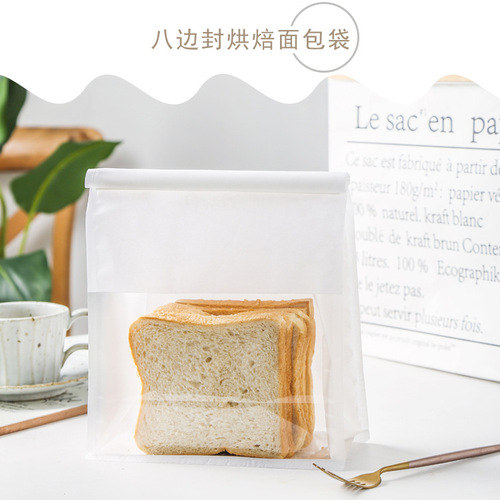Eight-side sealed white cotton paper bag, tea cotton paper bag, nougat biscuit slices, toast bread baking bag, iron wire bag