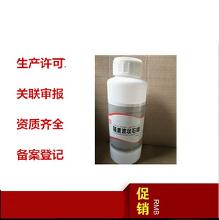 �p�|Һ��ʯϞ  �t���p�|Һ�wʯϞ ��ѩ�� 500ml/ƿ  ԭ�b