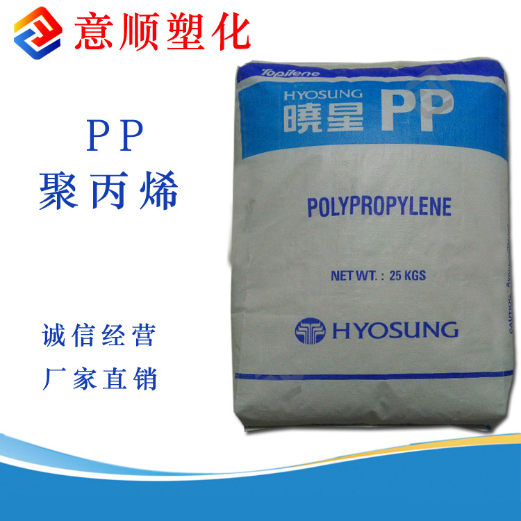 透明 注塑级 PP 韩国晓星 R530 透明窗口 日常品  PP原料