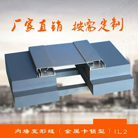 变形缝装置;楼梯及配件