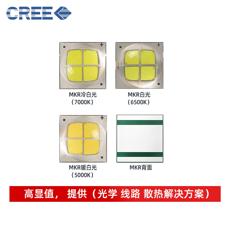 cree���� ����led 7070���� MKR 15w����led �������LED����