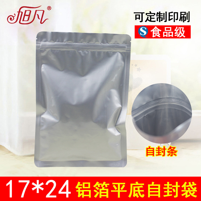 17*24纯铝箔袋平底自封袋新疆红枣食品包装袋密封拉链袋现货批发