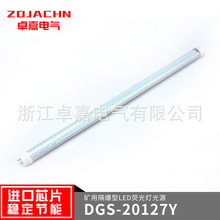 矿用隔爆型LED荧光灯光源DGS20-127Y单双管防爆荧光灯管高亮节能