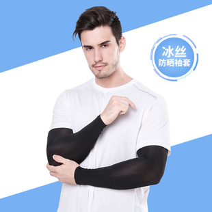 Summer sun protection ice silk sleeve women's outdoor driving golf Sports non-slip UV protection quick-drying oversleeve