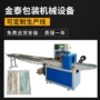 一次性枕式自动口罩包装机