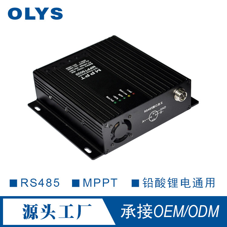 厂家供应12V/24V适用20A40A带485接口远程控制MPPT太阳能控制器