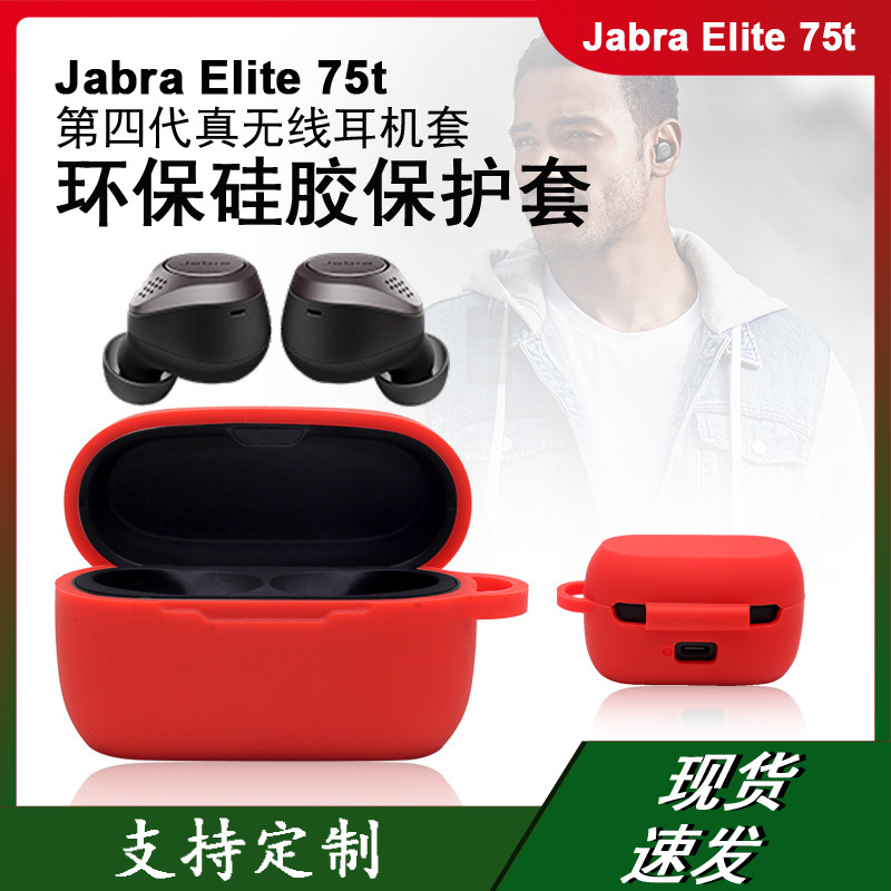 For Jabra Elite75t fourth generation Bluetooth headset protective case Jabra Bluetooth headset protective case