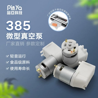 385微型活塞真空泵 12V静音有刷隔膜负压泵 真空包装机小型抽气泵