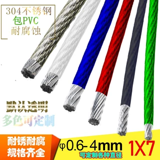 304不锈钢包胶钢丝绳 包胶涂塑钢丝绳 1X7结构细软医疗绳