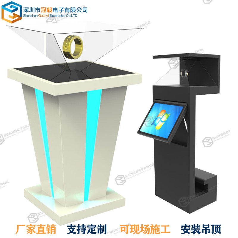 3d全息投影展示柜全息展示柜180度270度360度3d立体幻影成像展柜